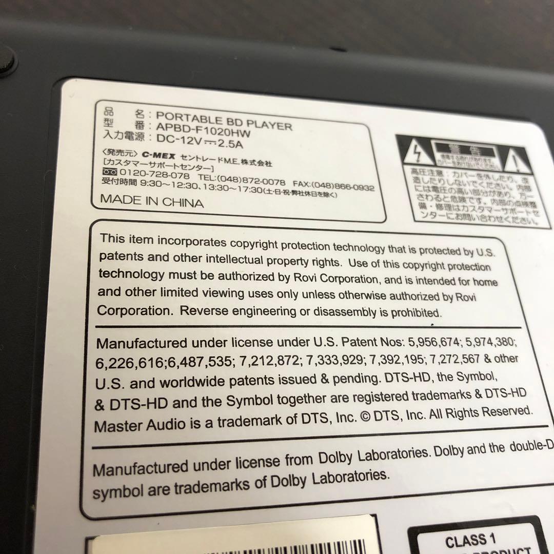 ポータブル ブルーレイ Blu-ray APBD-F1020HW