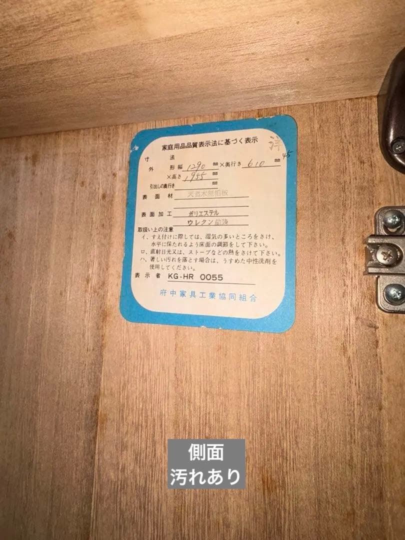 ※２月末まで※ 洋服タンス　府中家具　ブラウン