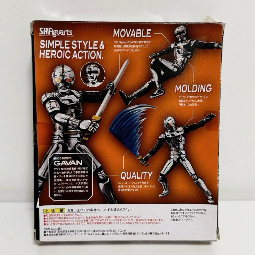 宇宙刑事ギャバン S.H.Figuarts