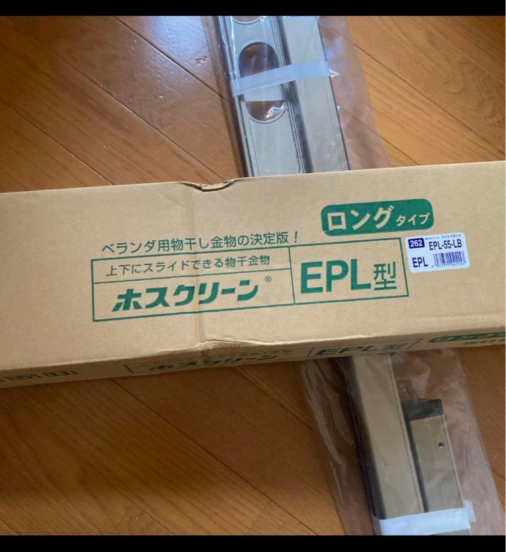 ホスクリーン　ロングタイプ