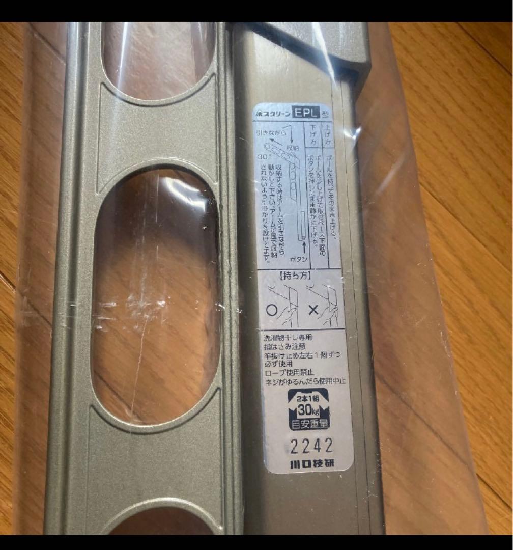 ホスクリーン　ロングタイプ