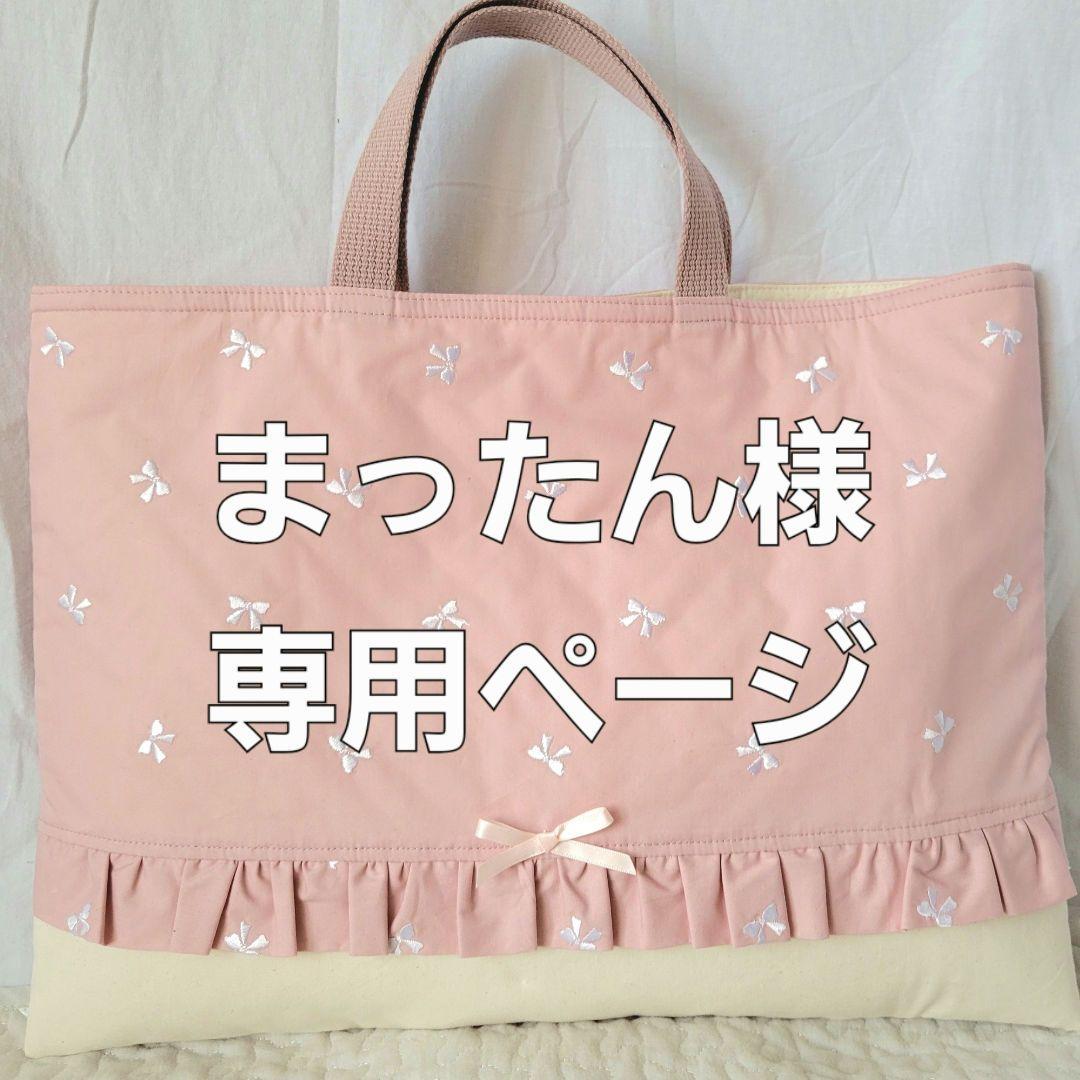 まったんページ