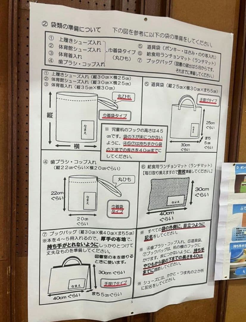 まったんページ