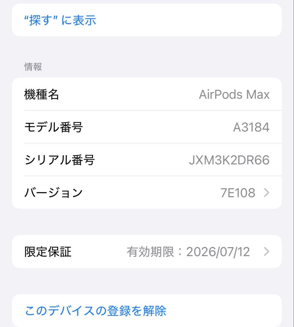 【即購入歓迎】apple AirPods Max 第二世代　ブルー ほぼ新品