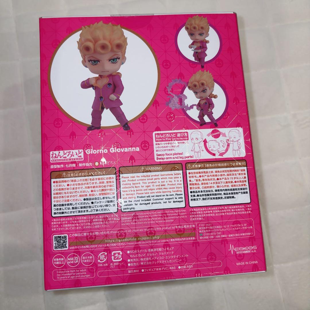 ねんどろいど1155▼ジョルノ【限定版パーツ付き】