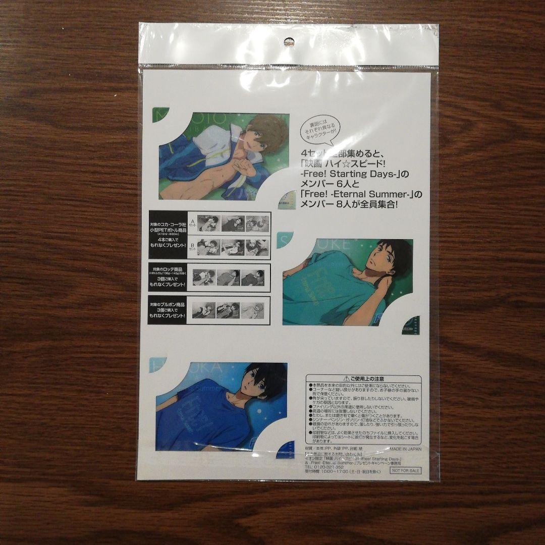 ハイスピード　フリー　オリジナル　ミニ　クリアファイル　セット☆　イオン限定