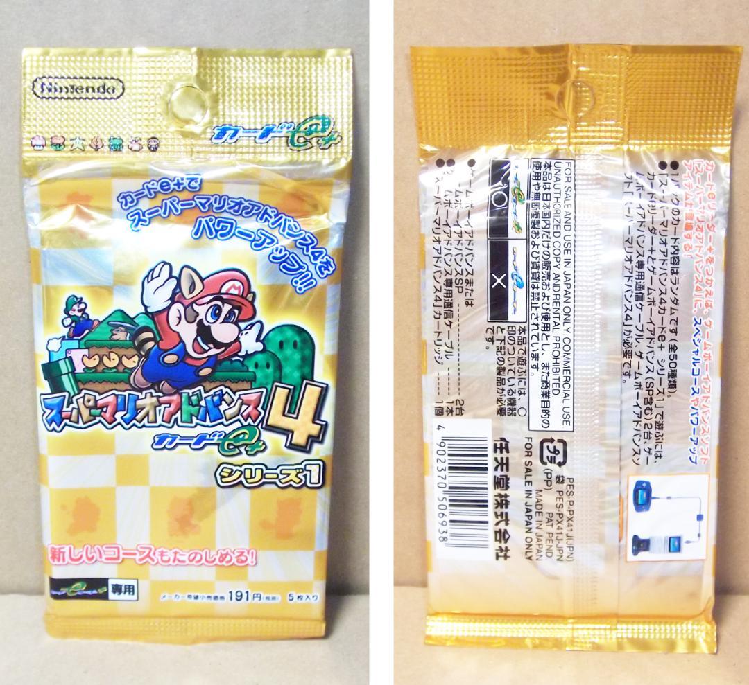 最終値下げ スーパーマリオアドバンス4　カードe+ 1弾 マリオ 1BOX