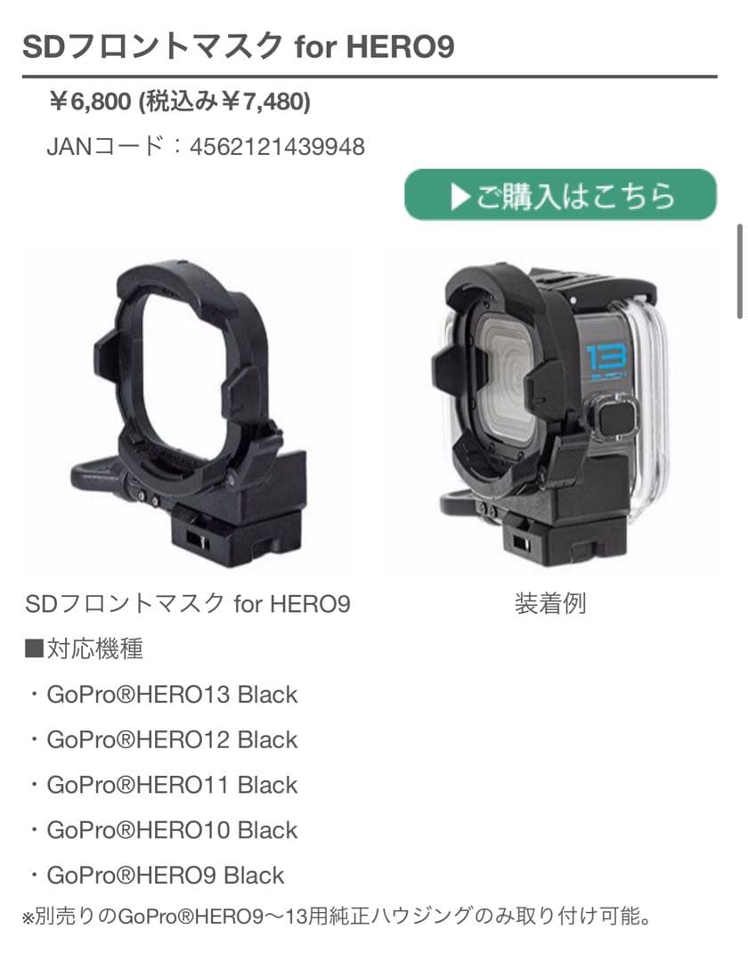 GoPro用水中レンズ INON UCL-G165 SD(フロントマスクセット)