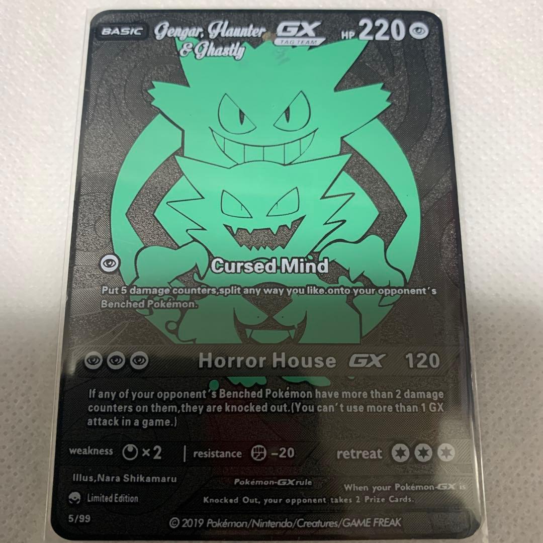 ポケモンカード　ゲンガー