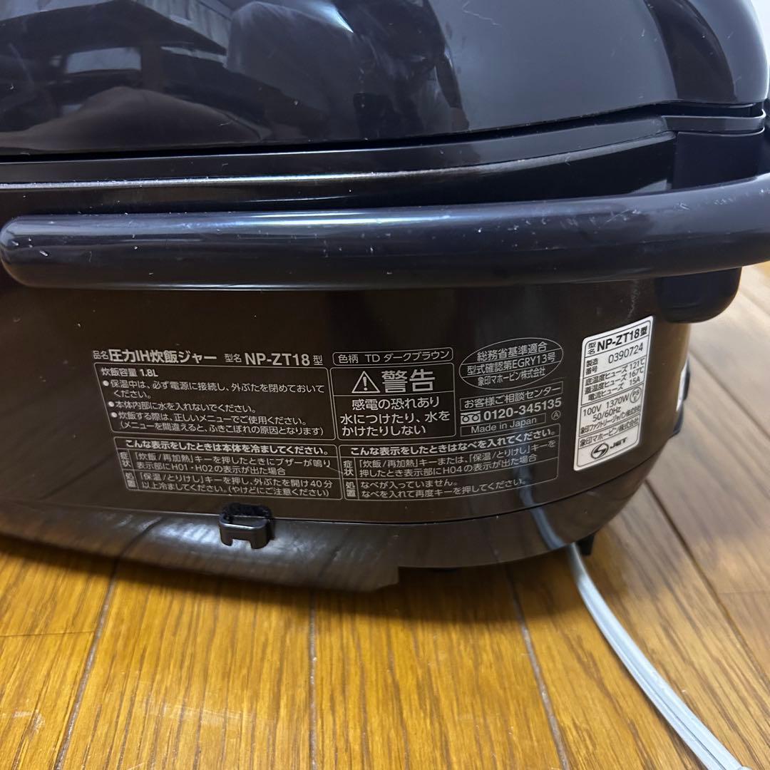 象印 炊飯器 圧力IH NP-ZT18 5.5合 動作確認済 ダークブラウン