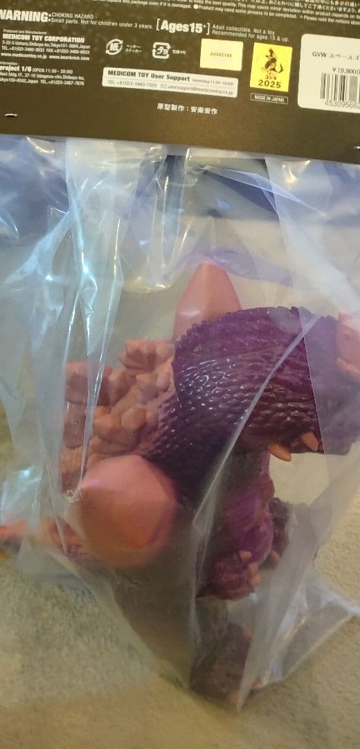 GVW ゴジラ 2期 メディコムトイ ゴジラ VS スペースゴジラ