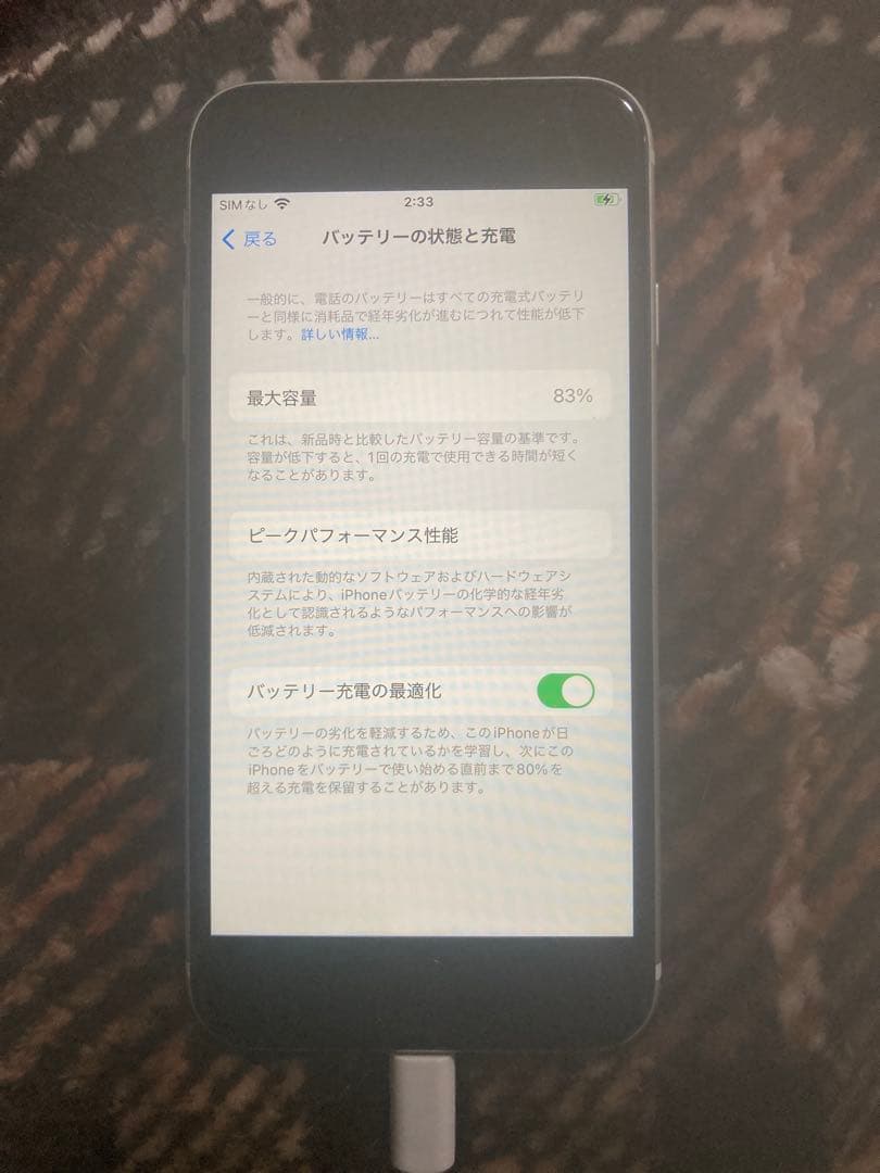 Apple iPhone SE 第2世代64GBSIMフリー