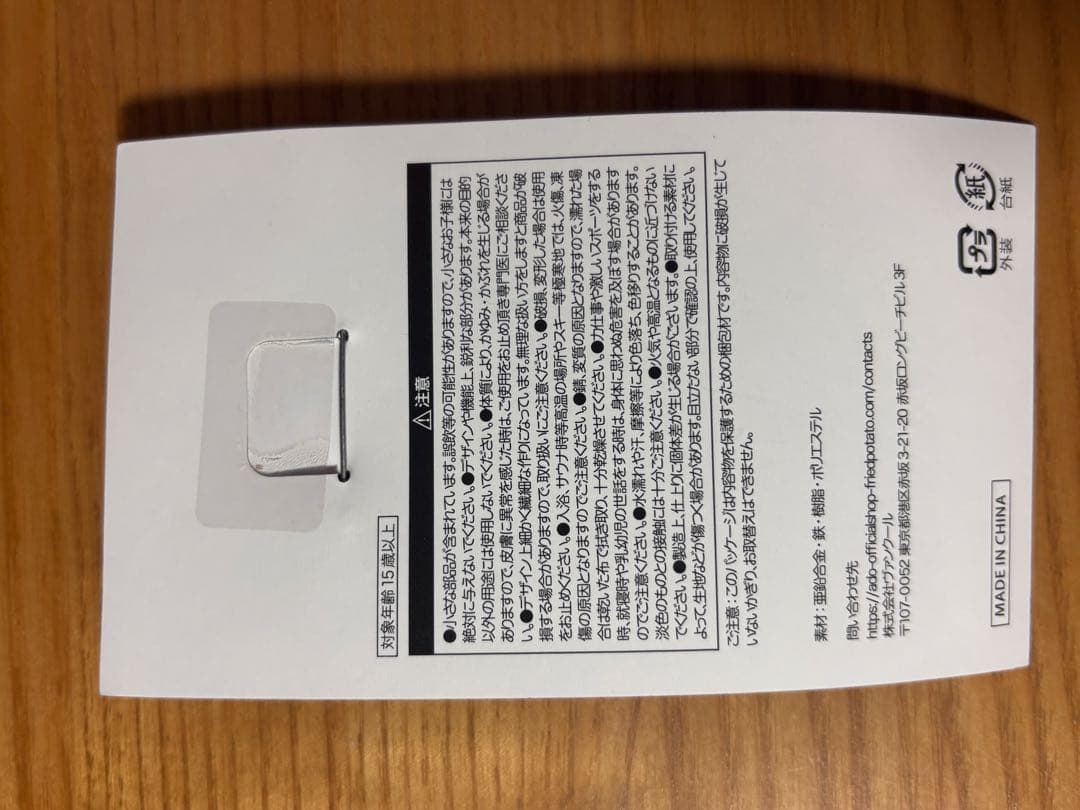 Adoグッズ まとめ売り価格