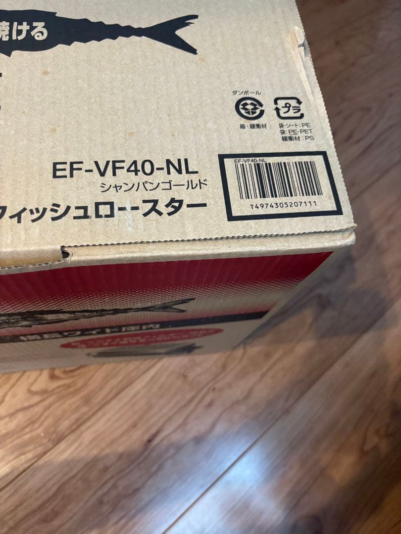 新品未使用未開封 象印　 EF-VF40-NL フィッシュロースター