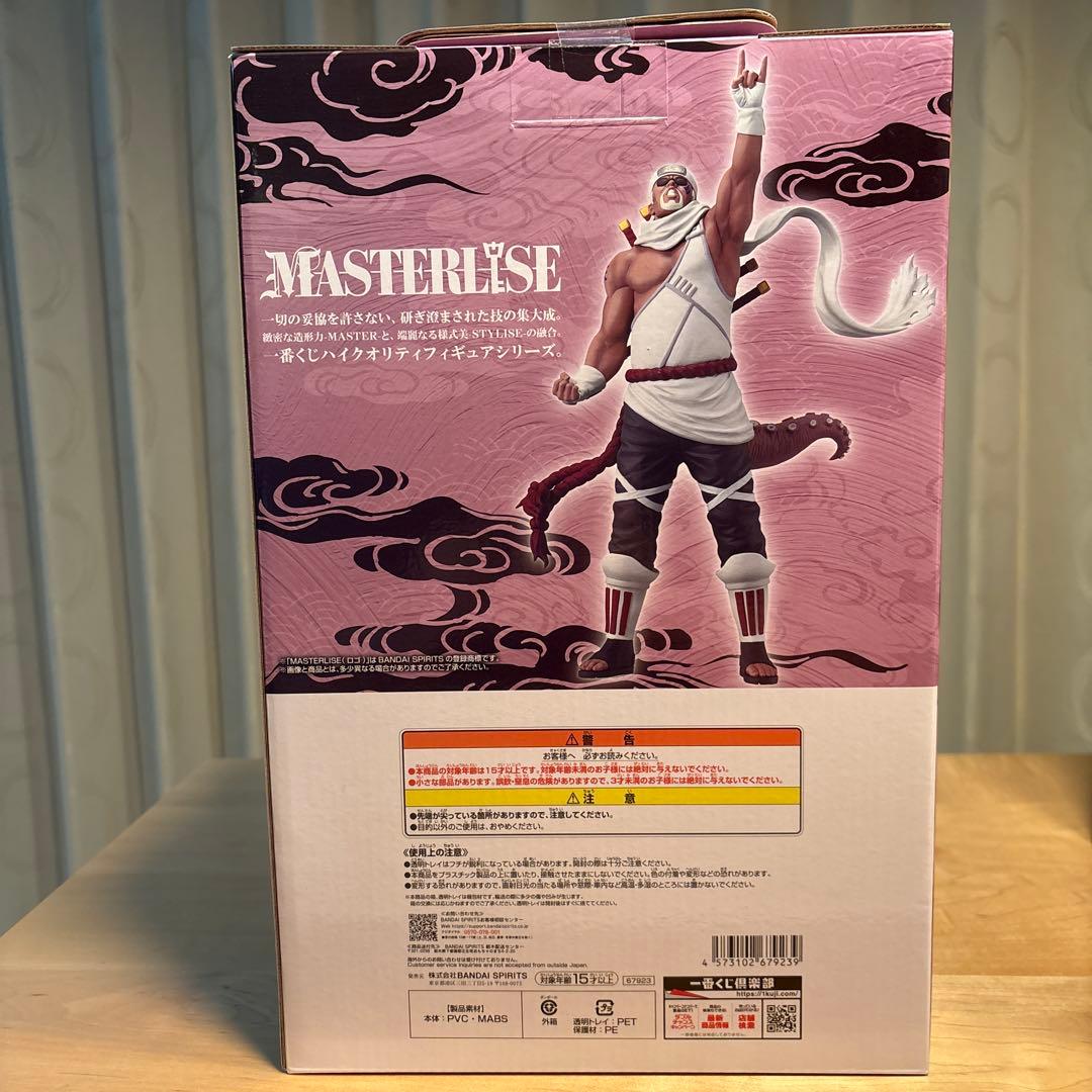 一番くじ　ナルト　NARUTO D賞　キラービー　ラストワン賞　うずまきナルト