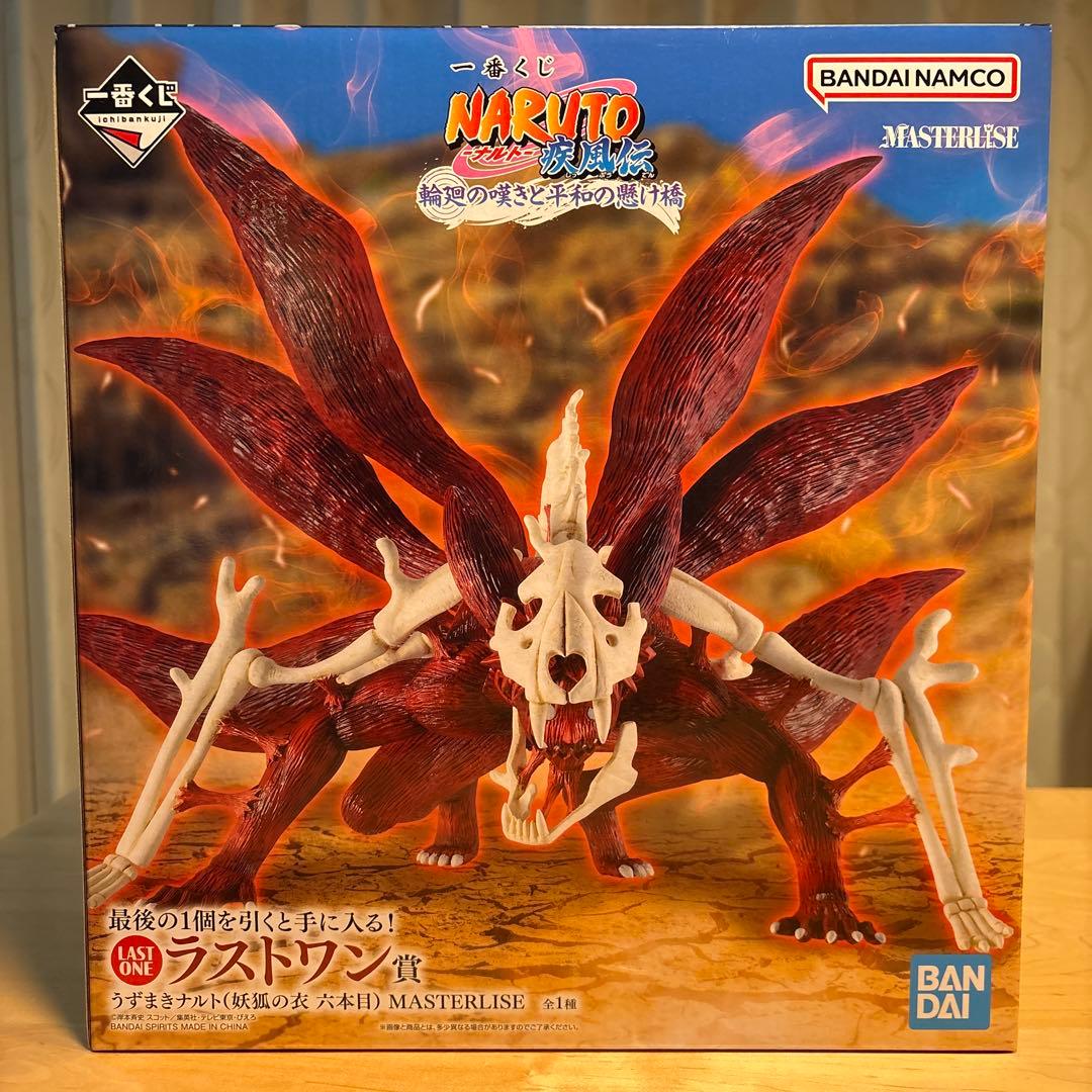 一番くじ　ナルト　NARUTO D賞　キラービー　ラストワン賞　うずまきナルト