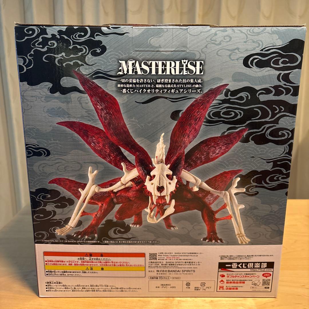 一番くじ　ナルト　NARUTO D賞　キラービー　ラストワン賞　うずまきナルト