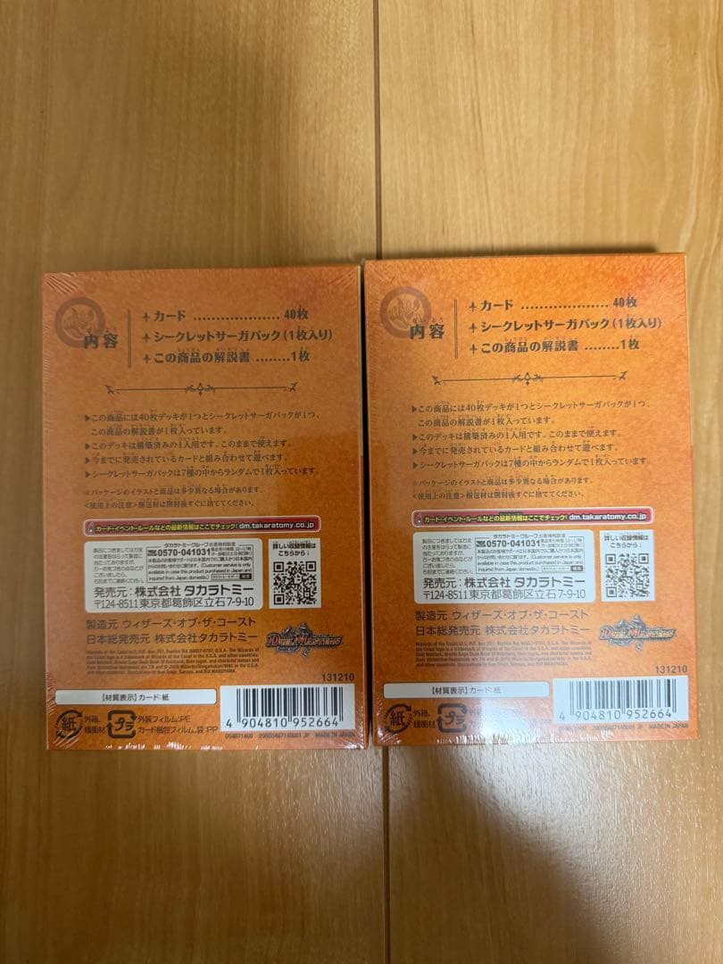 即日発送(新品)デュエルマスターズ ドリーム英雄譚デッキ ボルシャックの書