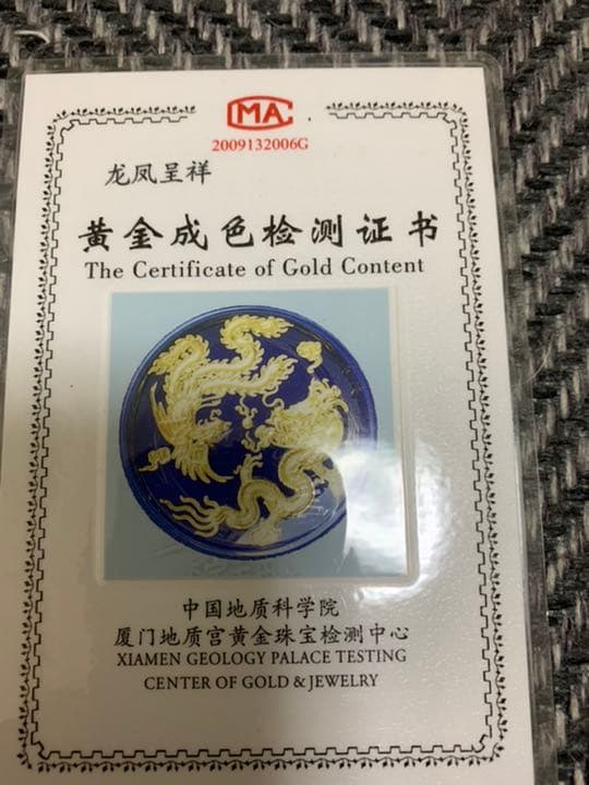 龍の置き物　金泊？　中国　国賓礼品