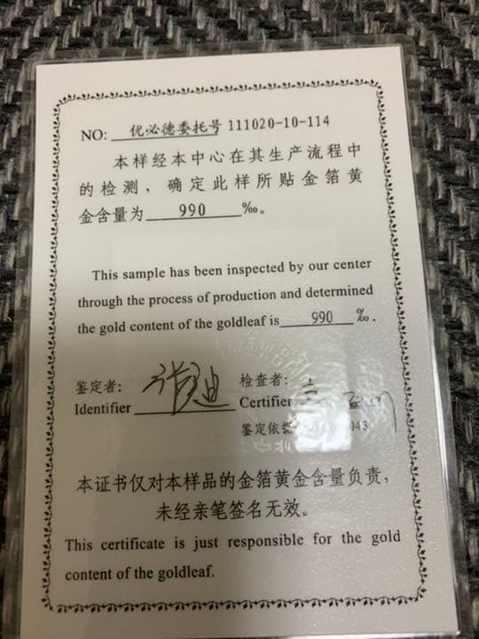 龍の置き物　金泊？　中国　国賓礼品