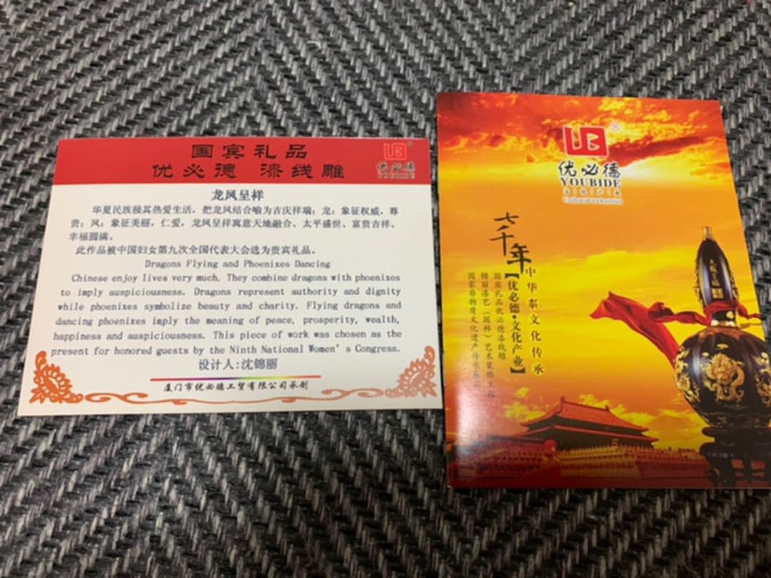 龍の置き物　金泊？　中国　国賓礼品