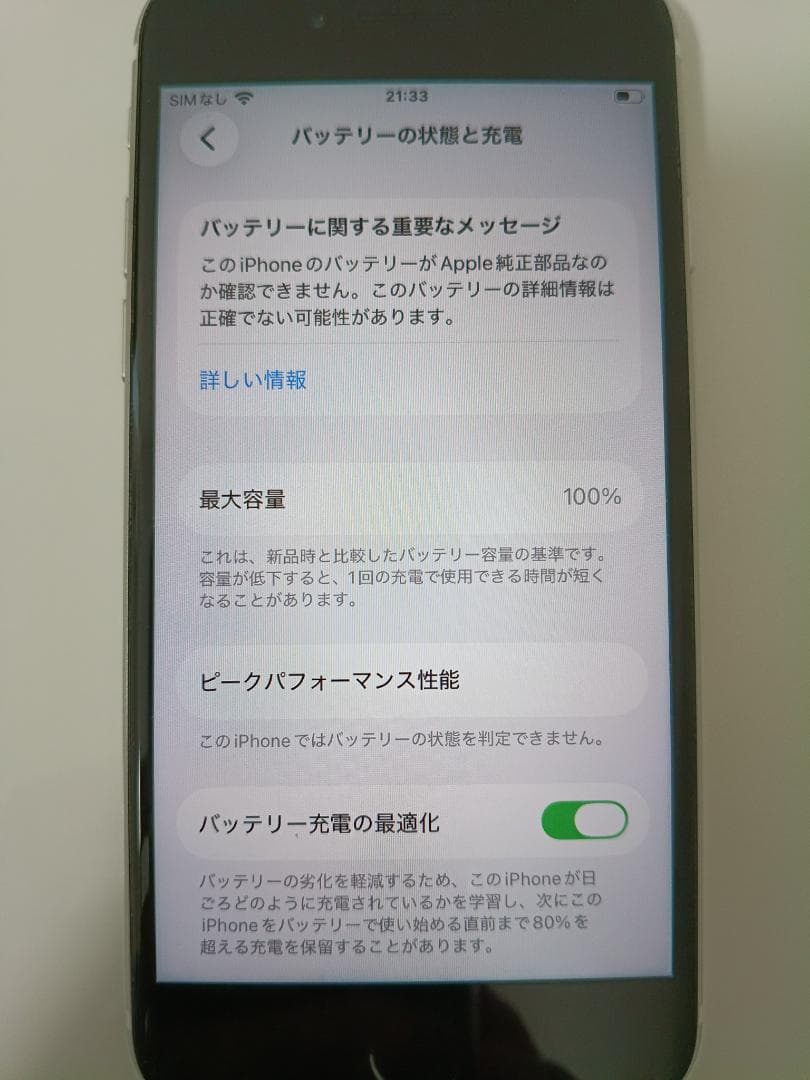 【美品】iPhone SE2 64GB ホワイト SIMフリー 箱あり