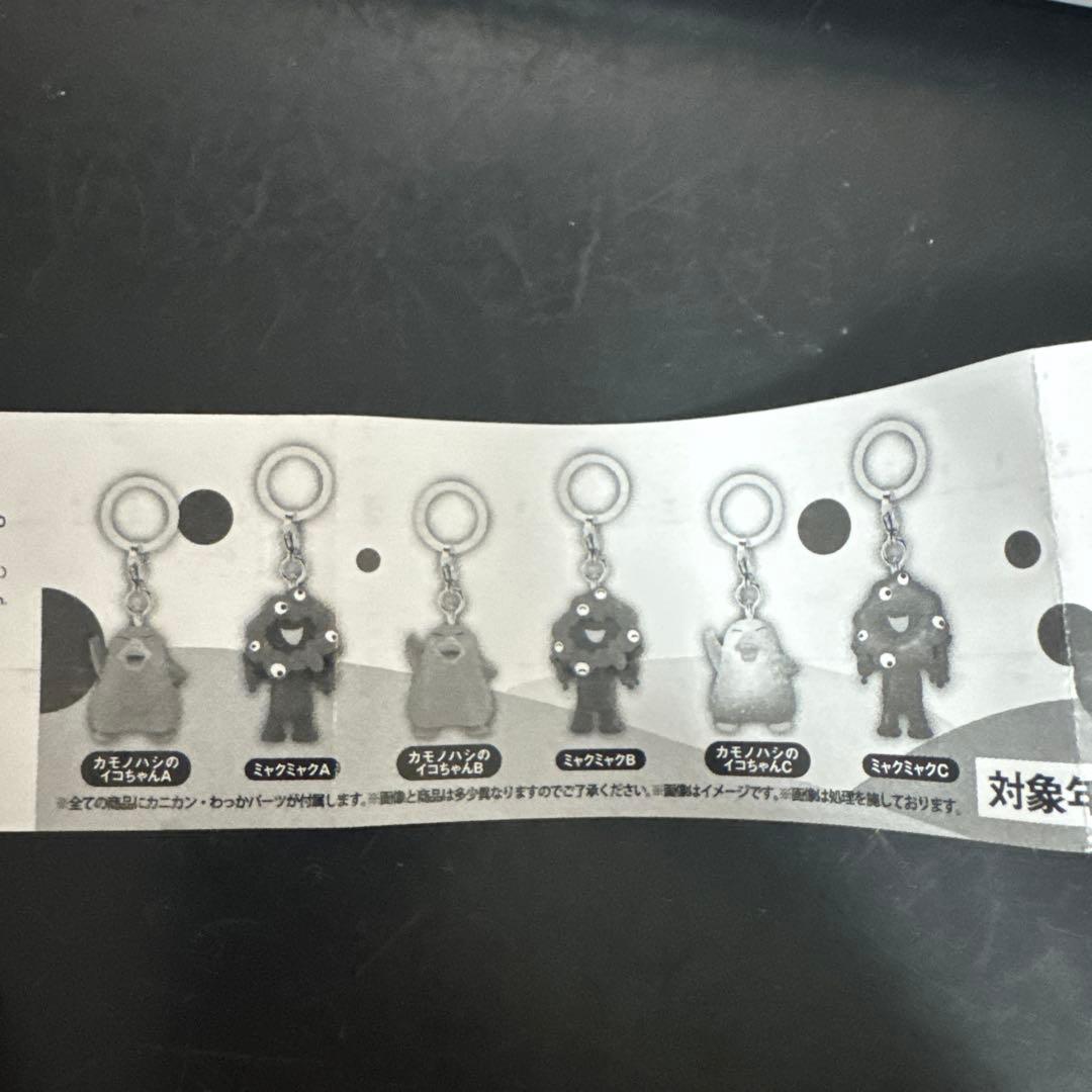 めじるしアクセサリー　キーホルダー　ミャクミャク　コンプリート　全部6種