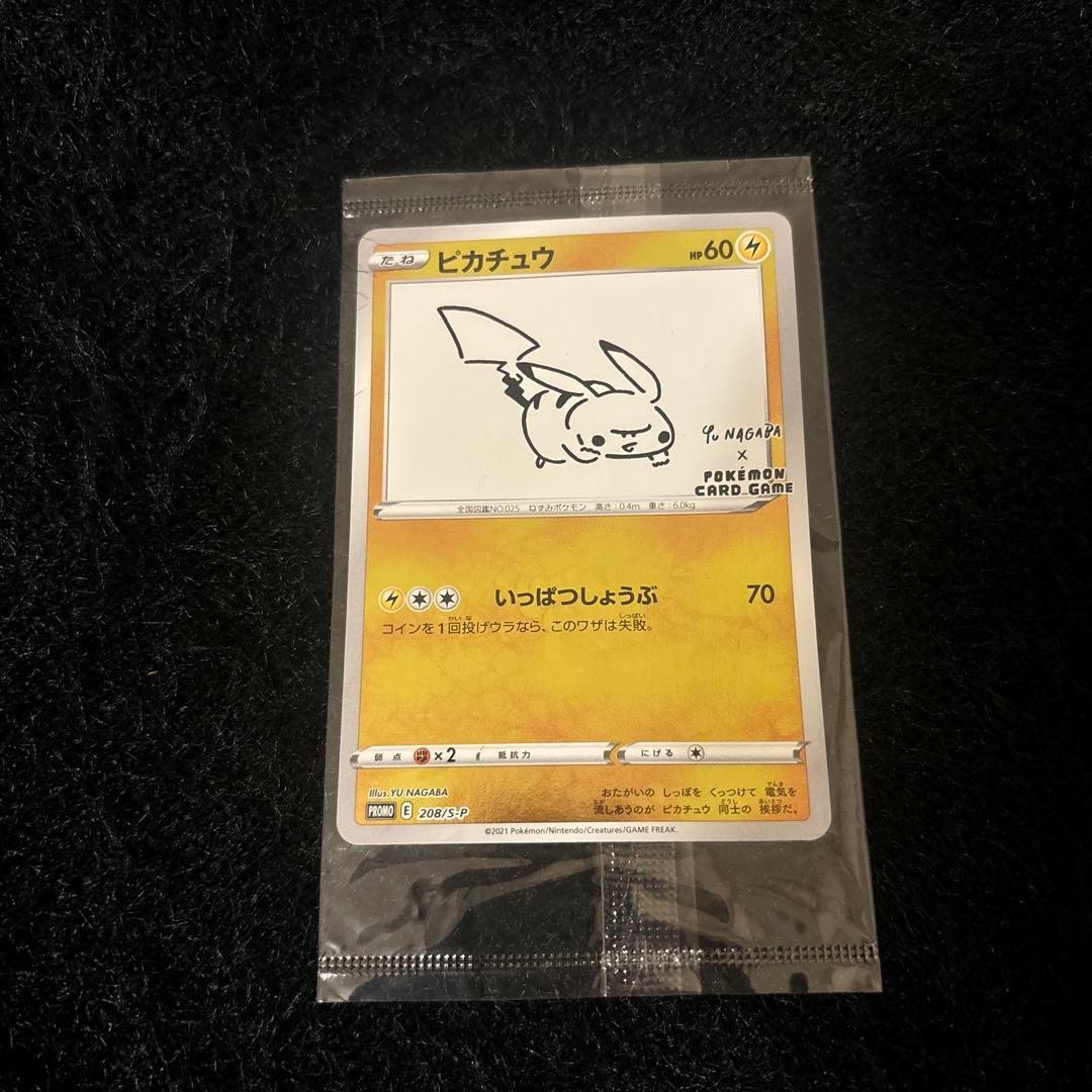 ピカチュウ：YU NAGABA×ポケモンカードゲーム ポケモンGO ステッカー