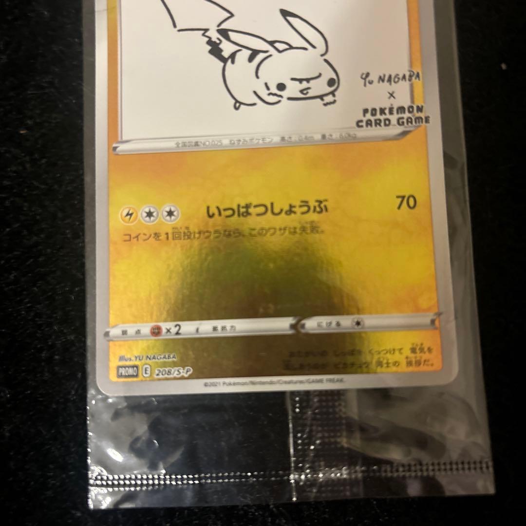 ピカチュウ：YU NAGABA×ポケモンカードゲーム ポケモンGO ステッカー