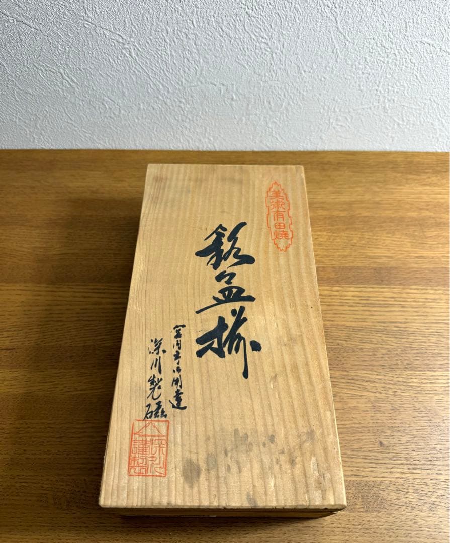 深川製磁、百年庵、笹青磁　4号皿揃　4枚セット