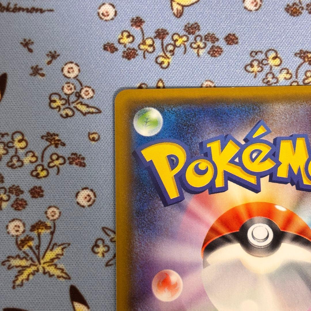 ポケモンカード メガヤミラミ＆バンギラスGX SA SM11 SR ポケカ