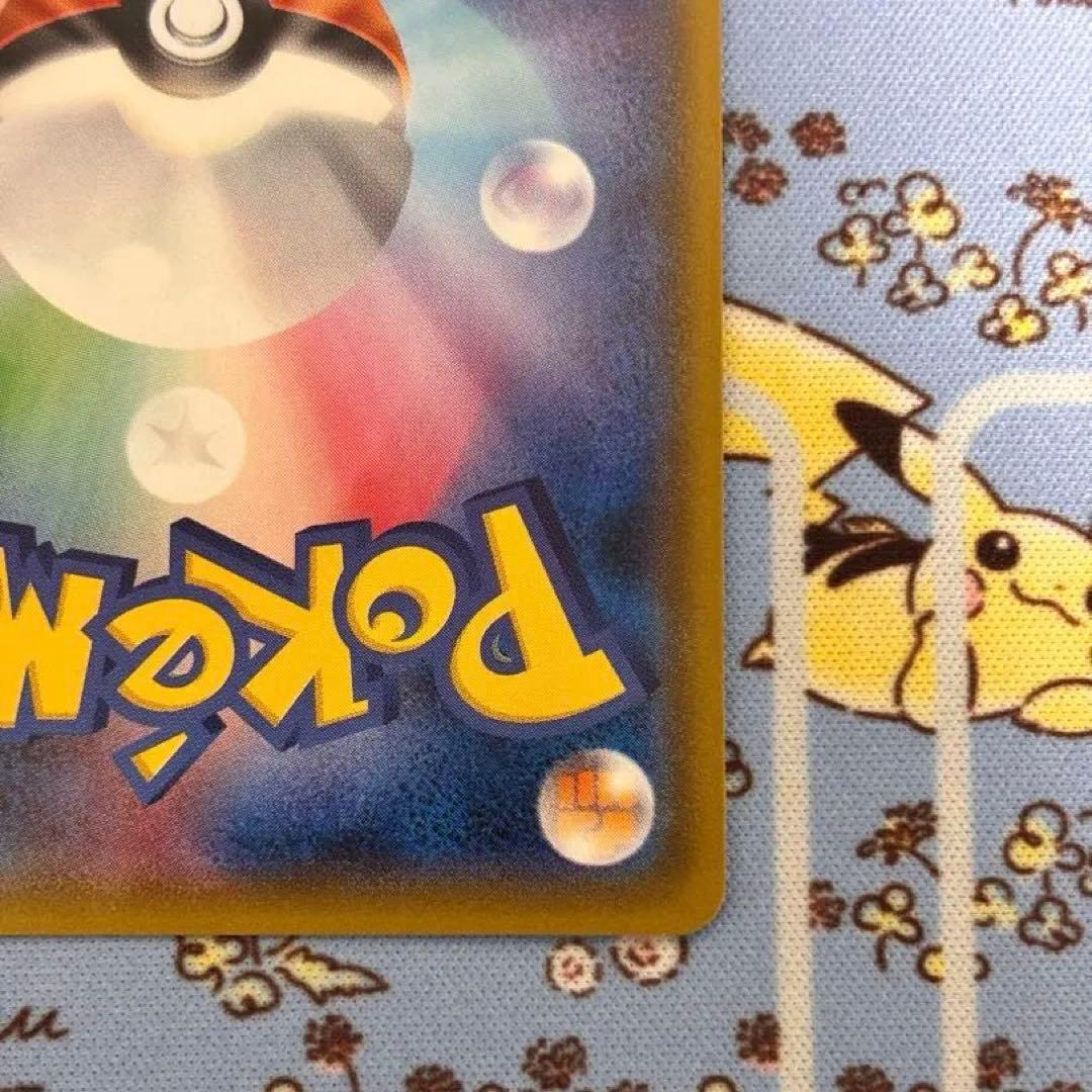 ポケモンカード メガヤミラミ＆バンギラスGX SA SM11 SR ポケカ