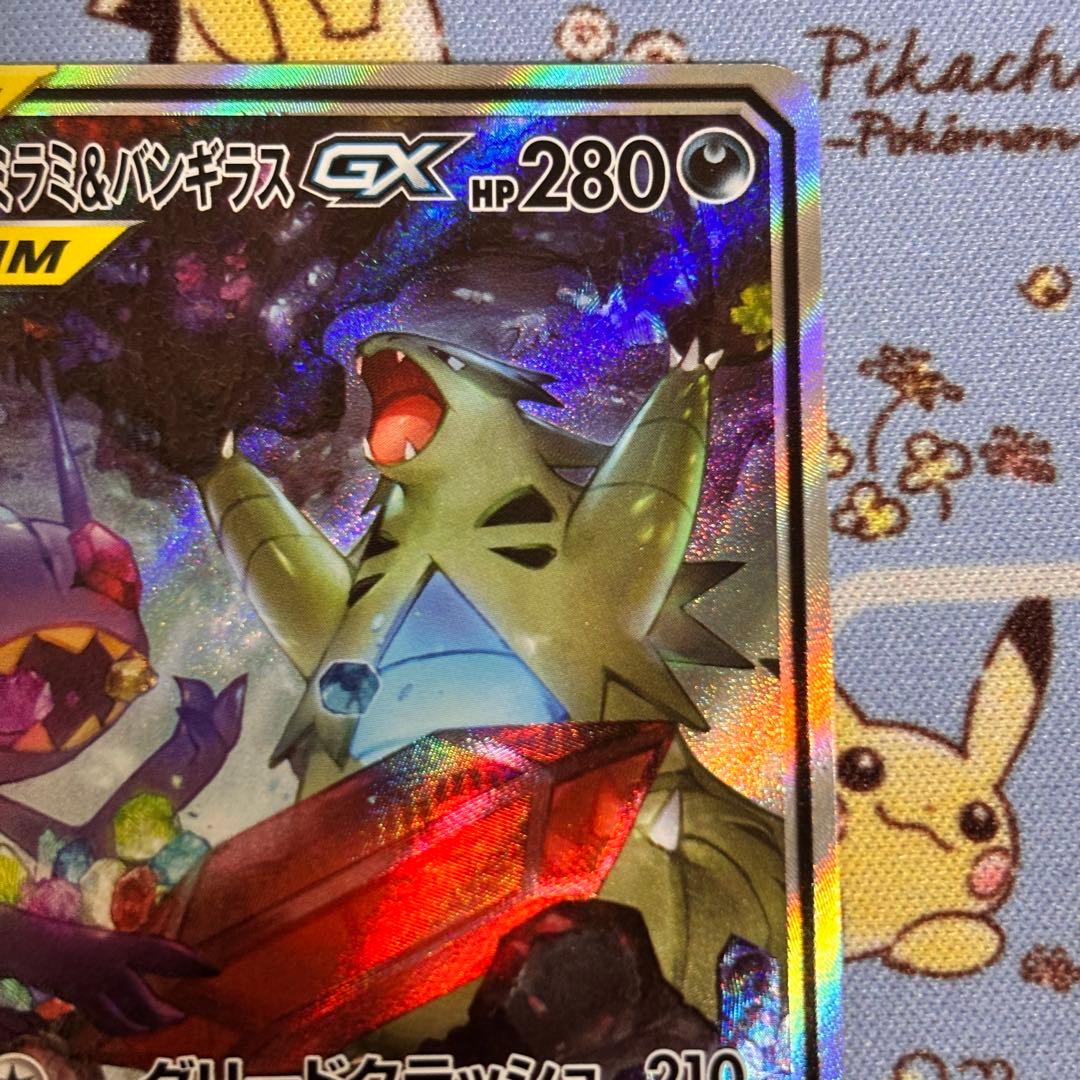 ポケモンカード メガヤミラミ＆バンギラスGX SA SM11 SR ポケカ