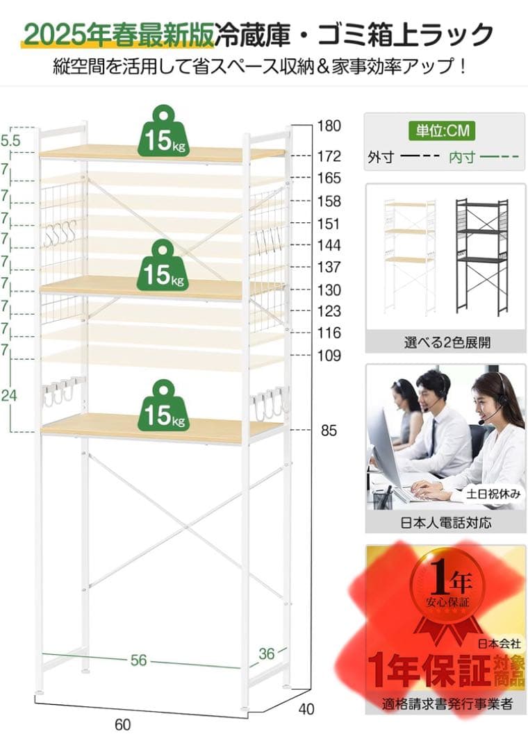 冷蔵庫ラック ゴミ箱上ラック 幅60 奥行40 高さ180cm キッチン