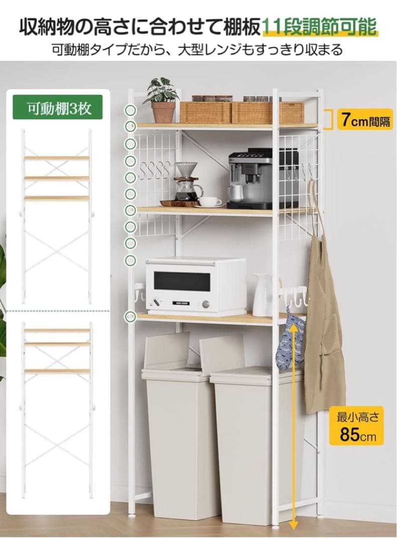 冷蔵庫ラック ゴミ箱上ラック 幅60 奥行40 高さ180cm キッチン