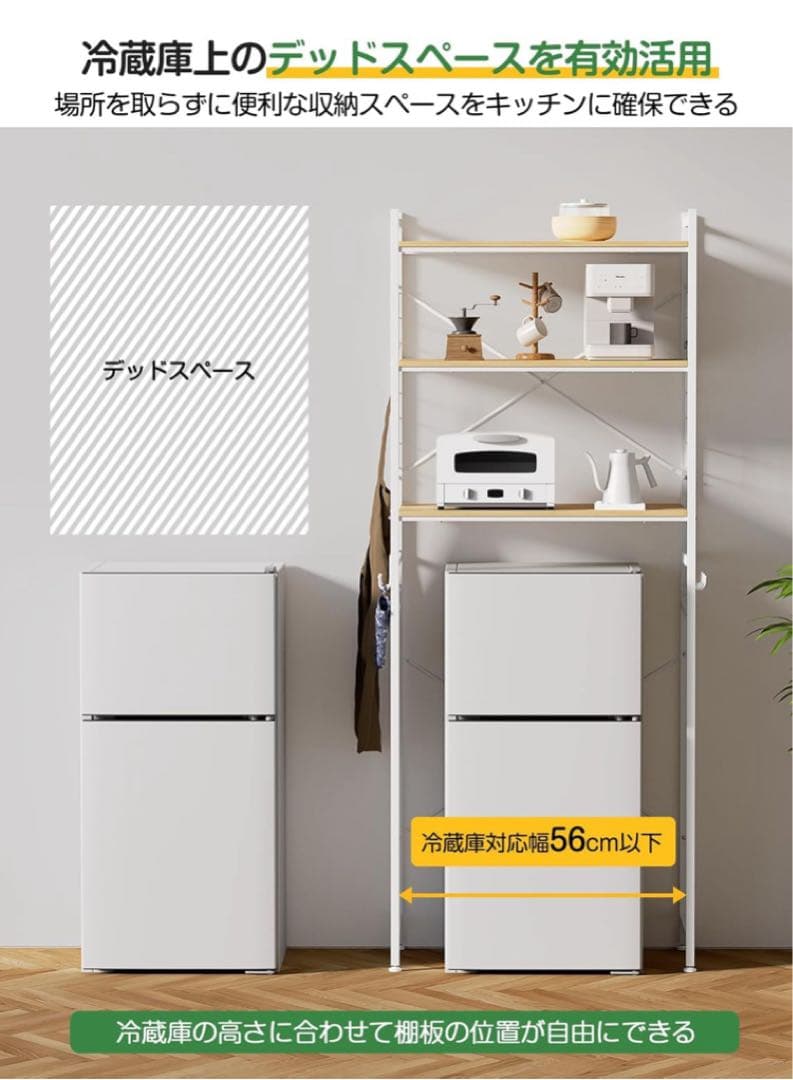 冷蔵庫ラック ゴミ箱上ラック 幅60 奥行40 高さ180cm キッチン