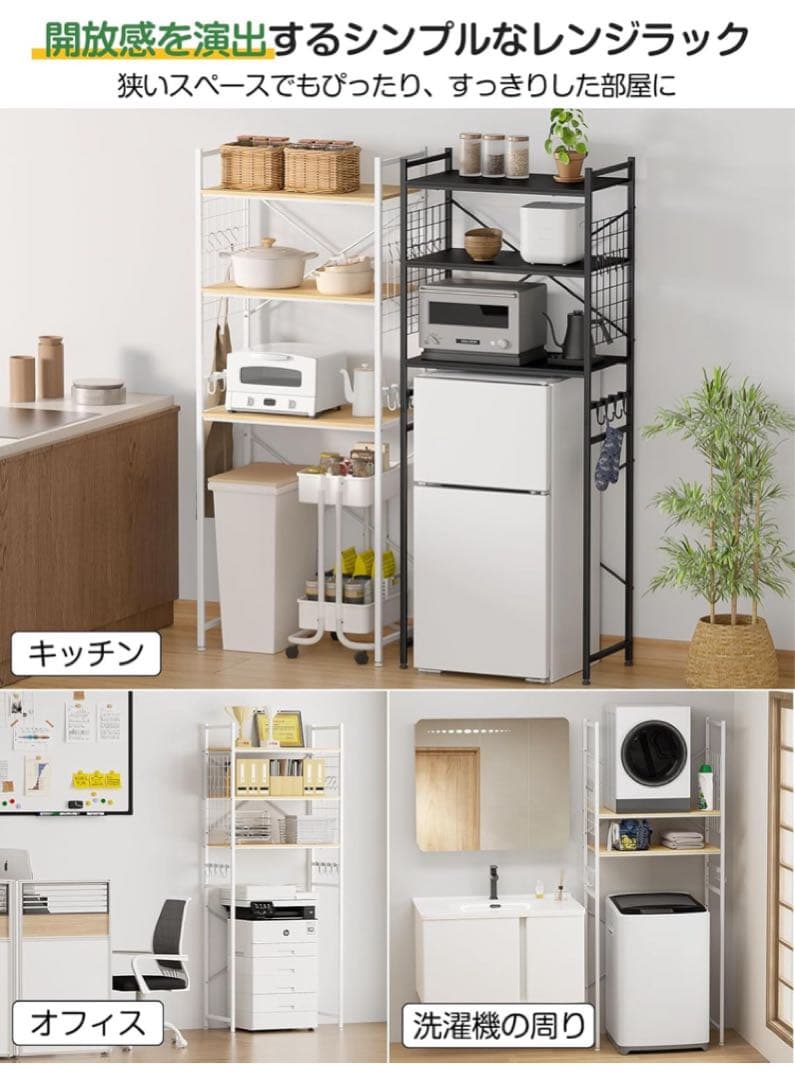 冷蔵庫ラック ゴミ箱上ラック 幅60 奥行40 高さ180cm キッチン