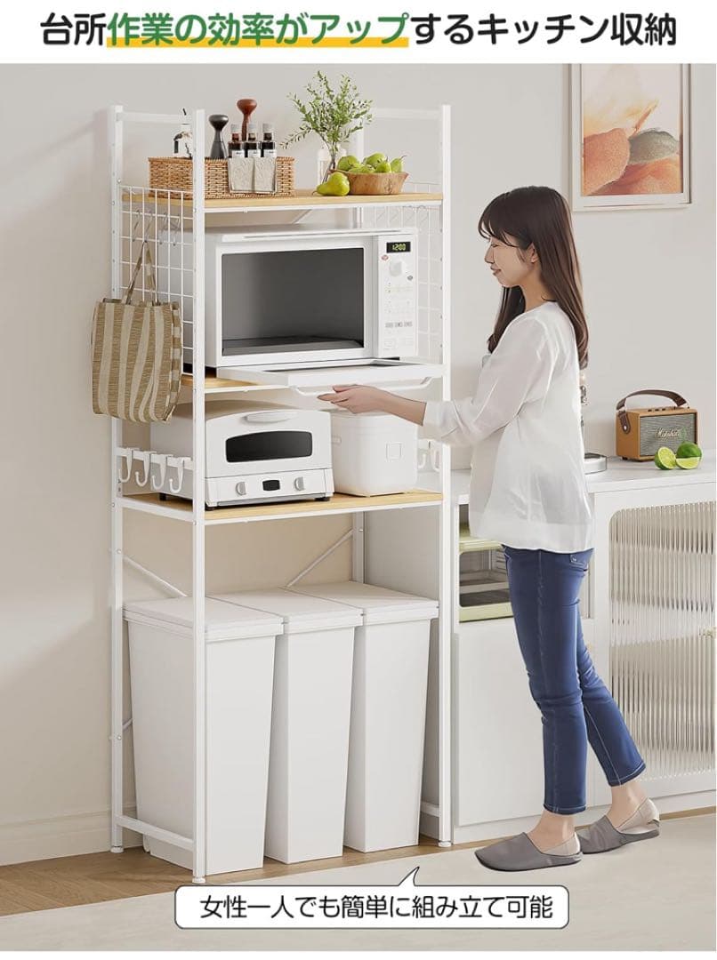 冷蔵庫ラック ゴミ箱上ラック 幅60 奥行40 高さ180cm キッチン