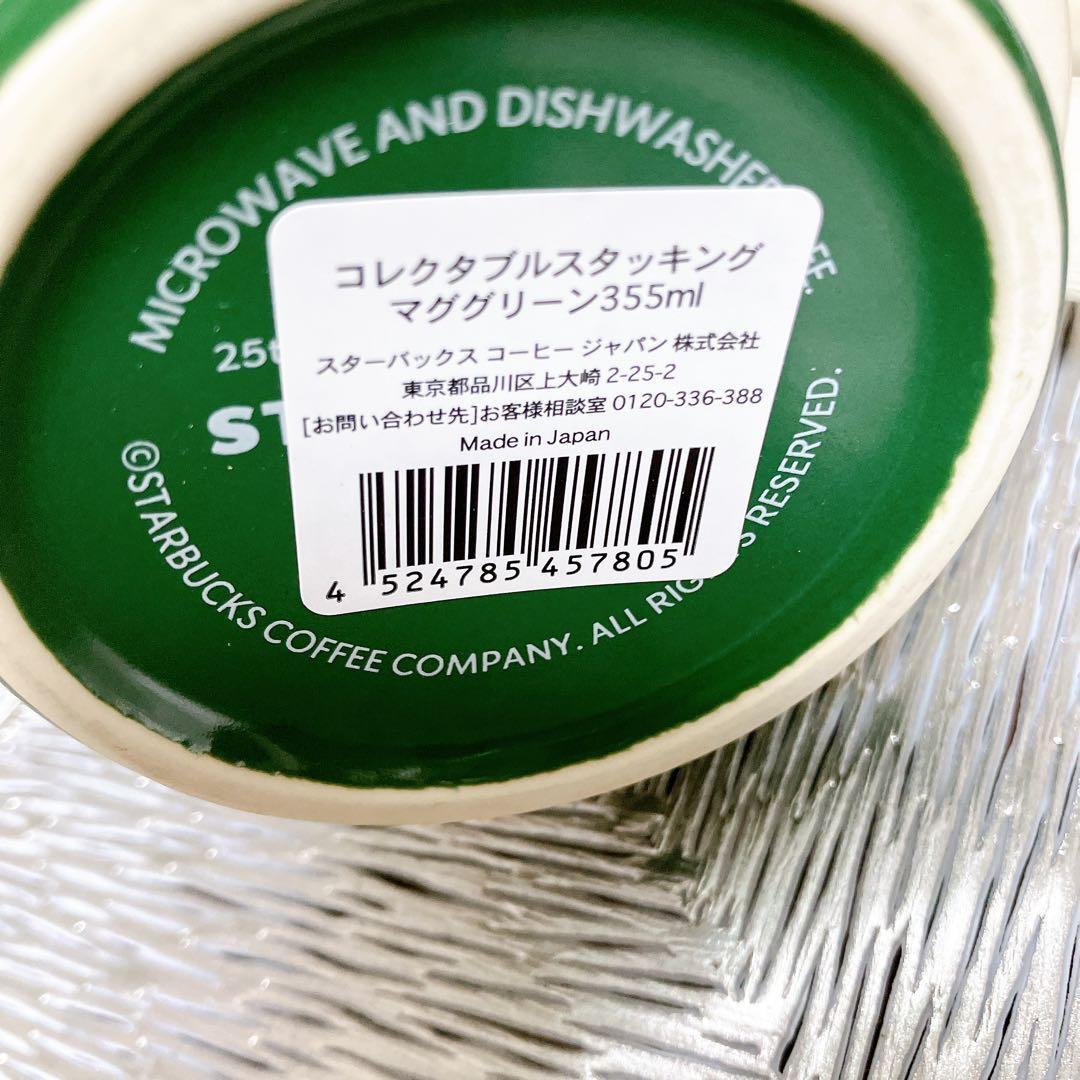 週末限定お値下げ！スタバ福袋サクラ水筒&オンライン限定25周年マグカップ3個