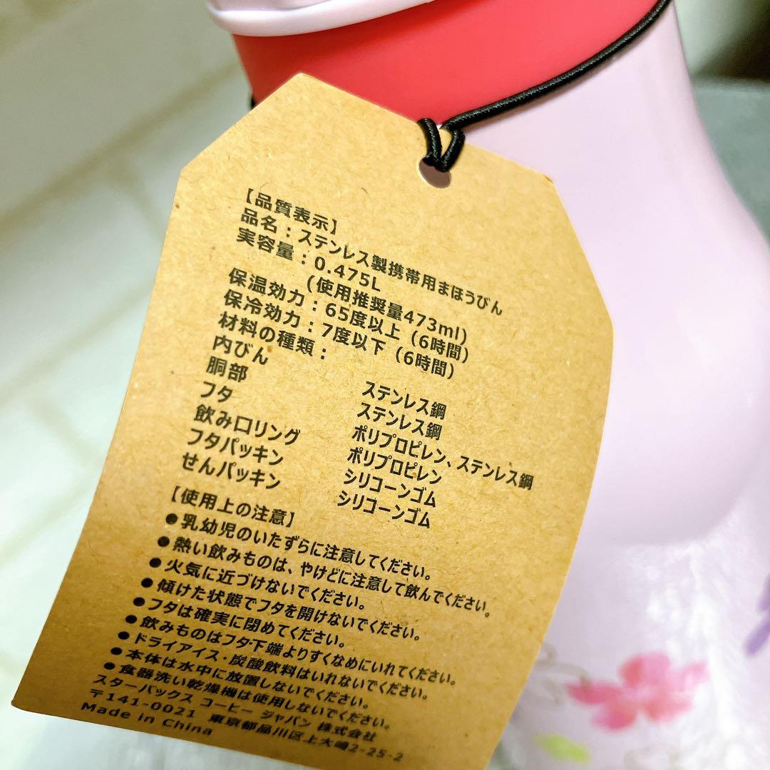 週末限定お値下げ！スタバ福袋サクラ水筒&オンライン限定25周年マグカップ3個