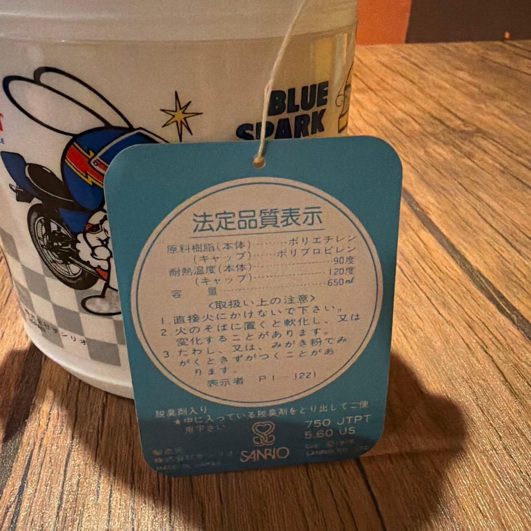 サンリオ ロビーラビット ピクニックメイト 水筒 箱付き1976年 ヴィンテージ