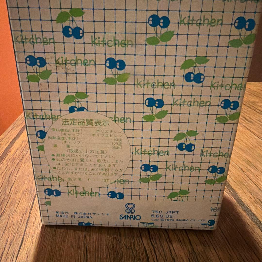 サンリオ ロビーラビット ピクニックメイト 水筒 箱付き1976年 ヴィンテージ