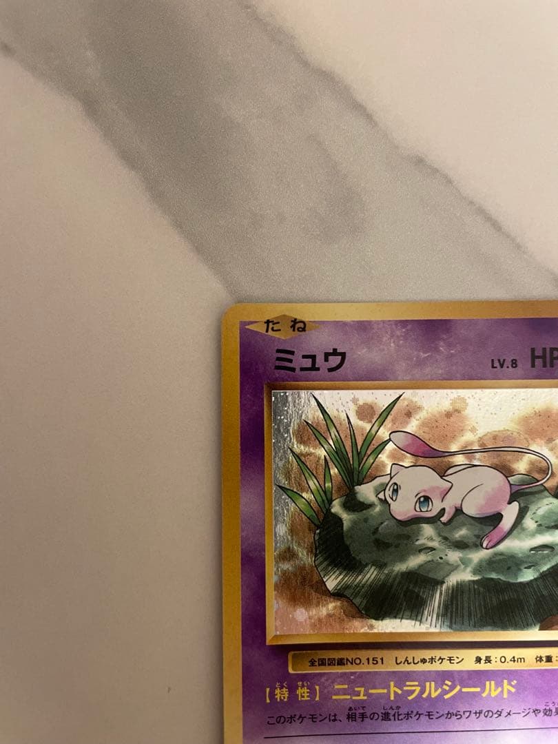 ミュウ R CP6 20th Anniversary 051/087