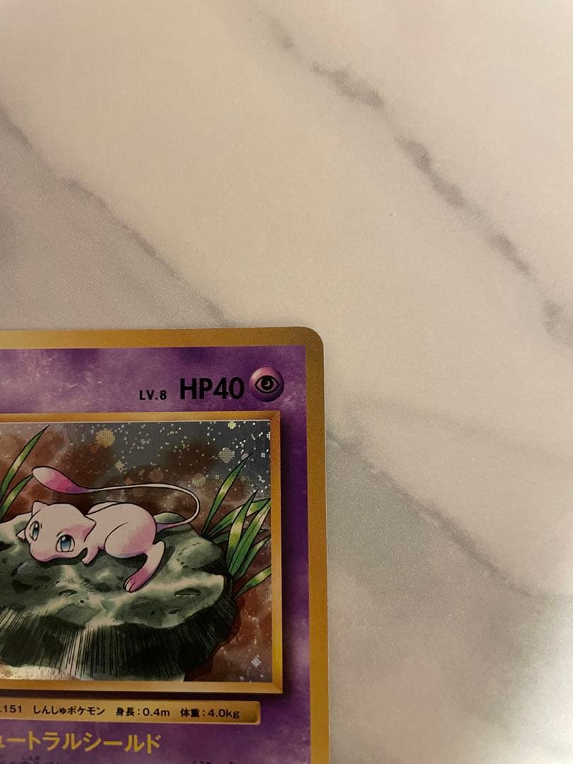 ミュウ R CP6 20th Anniversary 051/087