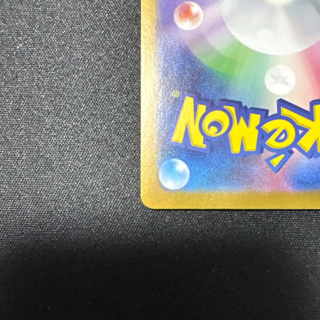 【美品】ゲッコウガex sar クリムゾンヘイズ　090/066 sv5aポケカ