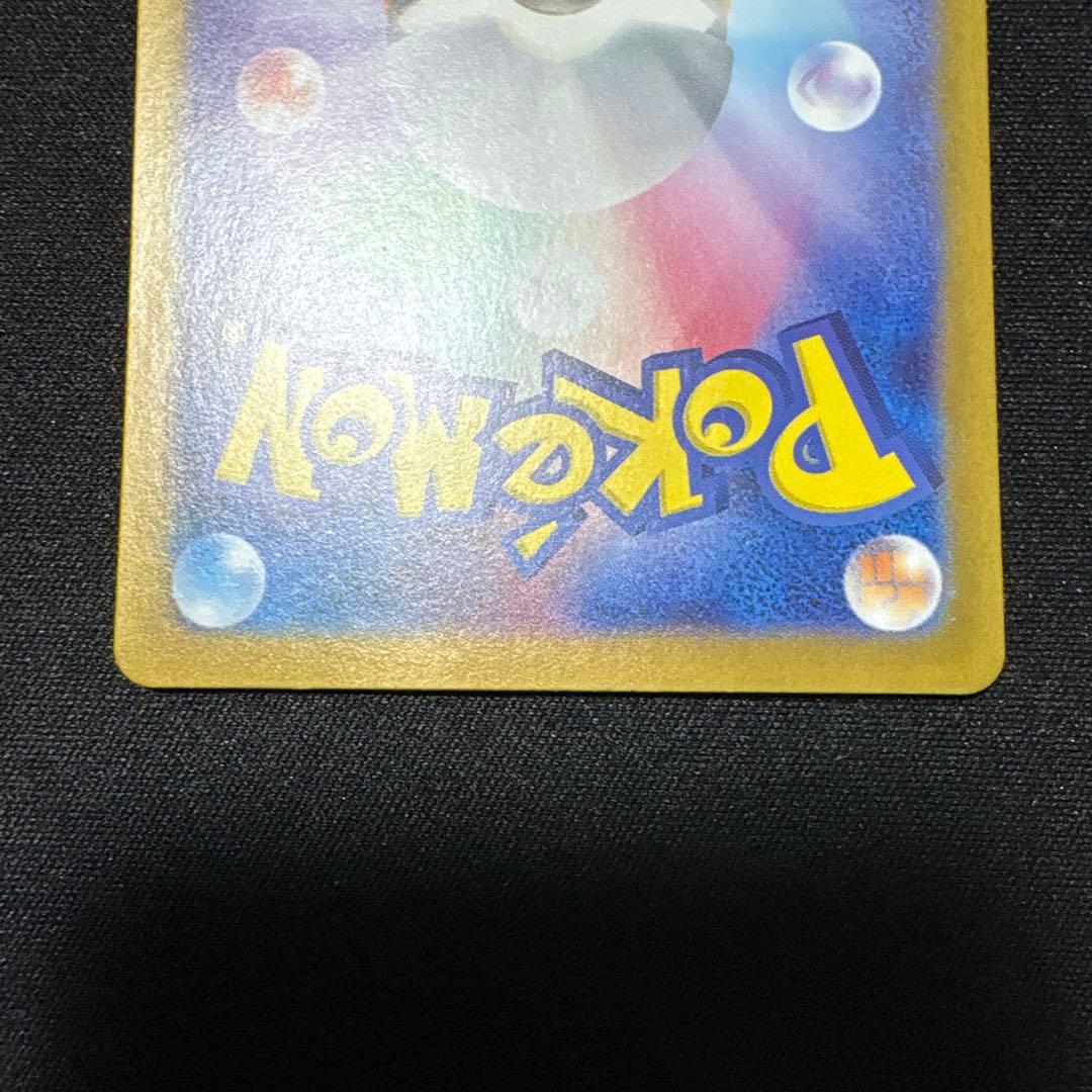 【美品】ゲッコウガex sar クリムゾンヘイズ　090/066 sv5aポケカ