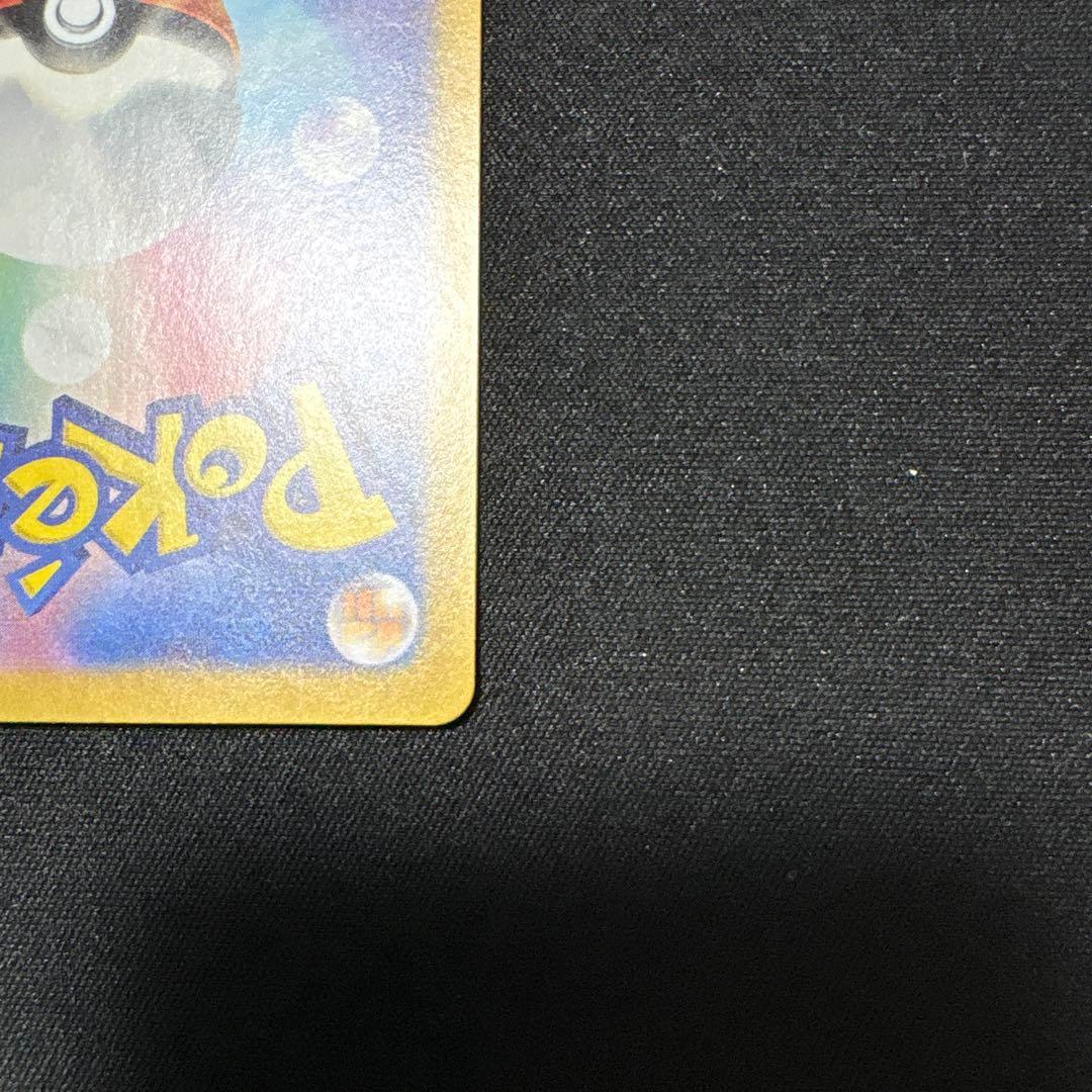【美品】ゲッコウガex sar クリムゾンヘイズ　090/066 sv5aポケカ