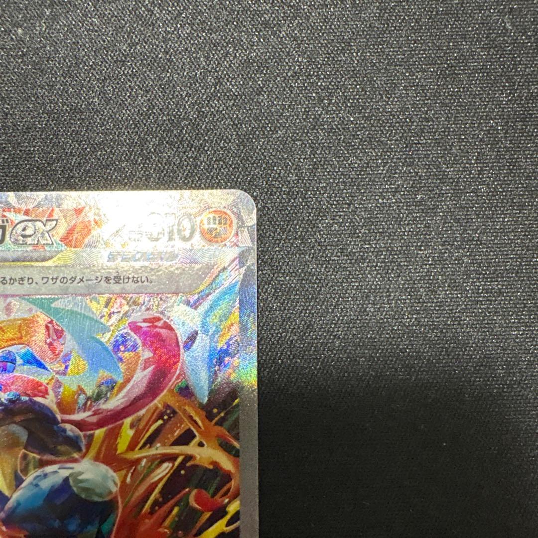 【美品】ゲッコウガex sar クリムゾンヘイズ　090/066 sv5aポケカ