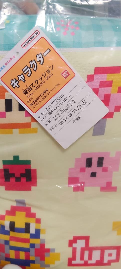 【大特価！】星のカービィ　クッション/ぬいぐるみ/フロアマット