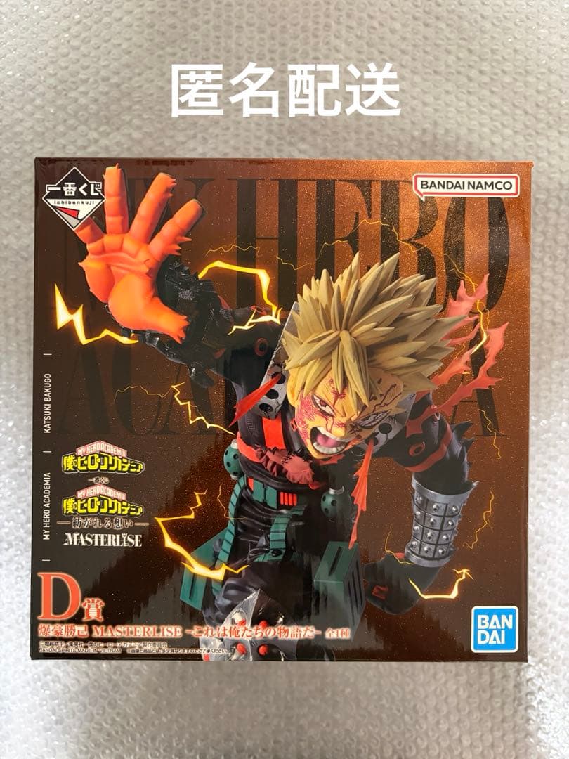 一番くじ 僕のヒーローアカデミア -紡がれる想い- D賞 フィギュア